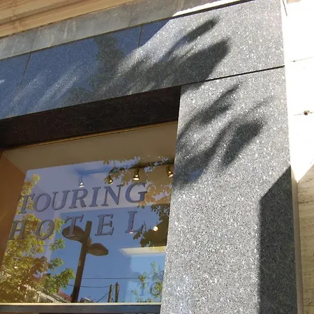 Touring Ξενοδοχείο 2*